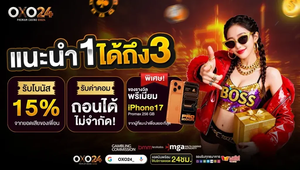 OXO24 เว็บสล็อตมือถือ โบนัสเพียบ ฟรีสปินจัดเต็ม ถอนเงินได้ชัวร์