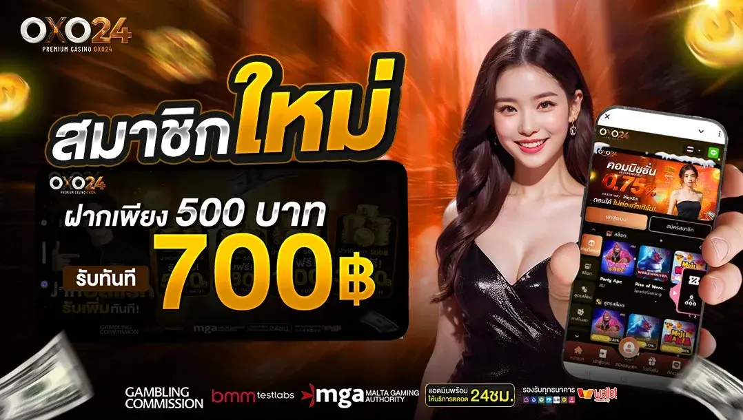OXO24 เว็บสล็อตมือถือ โบนัสเพียบ ฟรีสปินจัดเต็ม ถอนเงินได้ชัวร์